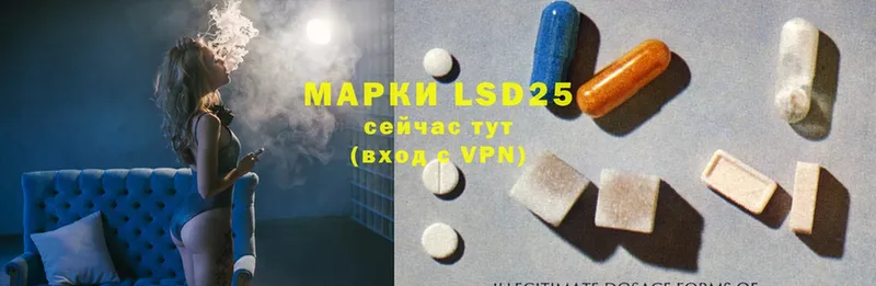 LSD-25 экстази ecstasy  это состав  Белогорск 